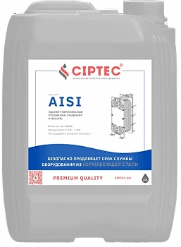 Жидкость для промывки CIPTEC AISI